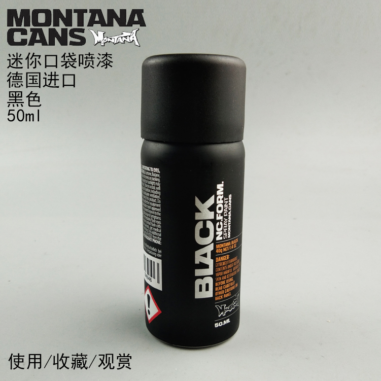 MONTANACANS Mini spray paint 50ML Graffiti spray German importin the Basic building materials , Accessories Area , Other category - from Buy2taobao.com to provide professional Taobao agent buy service