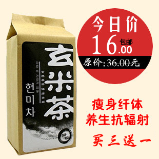  养生玄米茶包邮 出口日本韩国 玄米绿茶袋泡装200克装