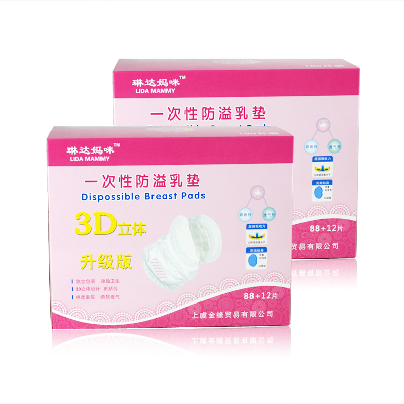 防<em>溢乳</em>贴_【防<em>溢乳</em>贴】内衣_防<em>溢乳</em>贴_<em>胸罩</em> -