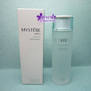 ㊣【蜜雪儿化妆品】水合水动态补水滋养水120ML 促进微循环！