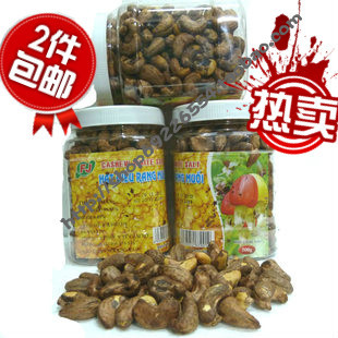  特价批发越南越文版平阳八婆腰果 500g瓶装炭烧盐焗腰果原味带皮