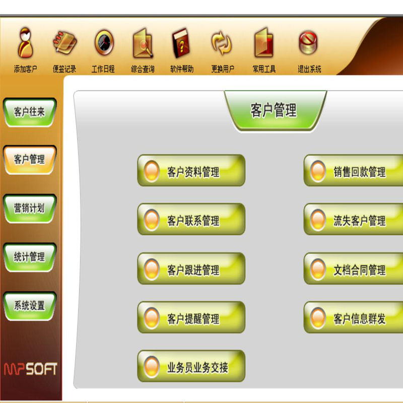 公司客户管理系统软件CRM 资料联系人跟进记录查询业务员统计分析在类目 电子词典/电纸书/文化用品, 印刷制品, 贺卡/明信片中 - 来自Buy2taobao.com提供专业的淘宝代购服务