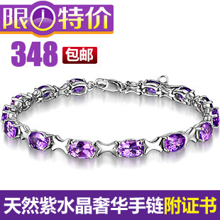  925纯银紫水晶手链 纯天然顶级水晶 女 韩版时尚饰品 情人节礼物