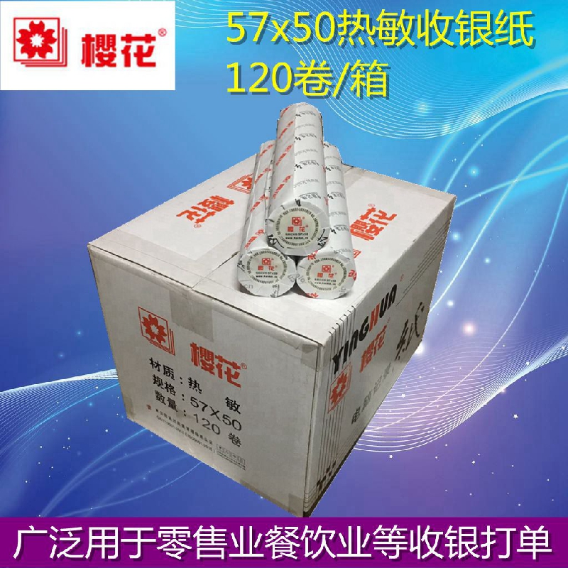 樱花57x50收银纸57 50热敏超市药店餐饮销售佳博芯烨58厨打小票纸|msdalam kategori peralatan pejabat/Supplies/Perkhidmatan yang berkaitan, Kertas pejabat, kertas daftar tunai - dari Buy2taobao.com untuk memberikan perkhidmatan ejen Taobao profesional membeli