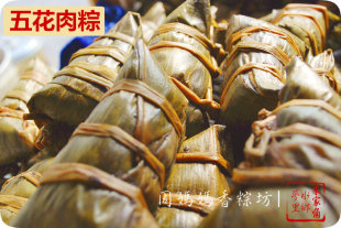  上海朱家角特产 现做五花肉粽子210g/个 媲美嘉兴五芳斋（5只装）