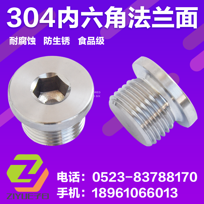 304 Stainless steel hexagonal Flange Plug Oil plug Metric system Plug M8*1*2 Points 4 points 6 pointsin the Basic building materials , Plumbing pipe , Other pipe connections , Plugs category - from Buy2taobao.com to provide professional Taobao agent buy service