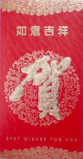 【高档烫金】硬卡大号新年红包婚庆红包婚礼红封婚礼利事封Z-04 【高档烫金】硬卡大号新年红包婚庆红包婚礼红封婚礼利事封Z-04