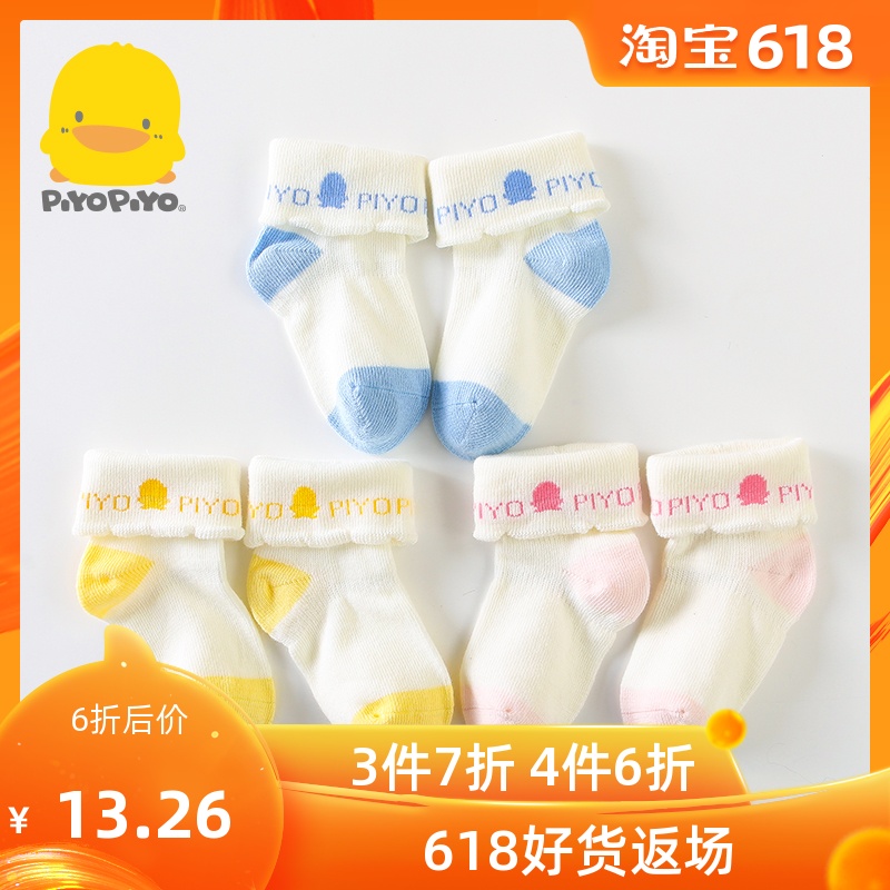 Yellow Duck baby Socks Spring and summer 2019 New newborns 0-6-12 Newborn baby Four seasonsin the Children/Baby/Family fitted , Children's socks( 0-16 Years) category - from Buy2taobao.com to provide professional Taobao agent buy service