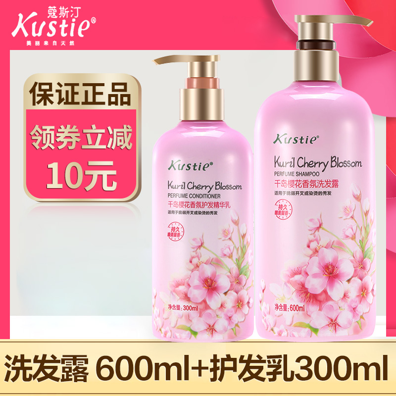 Kustie cherry blossoms Silicone Shampoo hair conditioner combination Oil control shampoo Lasting Fragrancein the Care cleaners/Sanitary napkins/Paper/Aromatherapy , Shampoo bath/Personal cleanliness , Hair clean/Nurse/Modeling , Shampoo category - from Buy2taobao.com to provide professional Taobao agent buy service