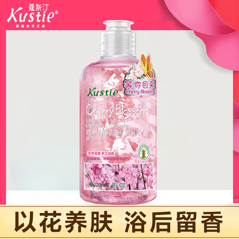 Kustie cherry blossoms Petal Shower Gel pregnant woman Lasting Fragrance Perfume Bath Augustine Flagship store quality goods Official websitein the Care cleaners/Sanitary napkins/Paper/Aromatherapy , Shampoo bath/Personal cleanliness , Body Wash , Body Wash category - from Buy2taobao.com to provide professional Taobao agent buy service
