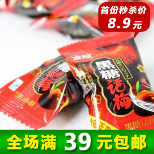  【满百减五元】淘宝糖类冠军 金冠黑糖话梅糖 250g