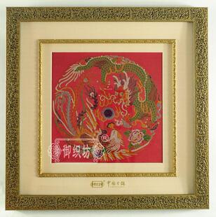  御织坊云锦 南京特产 云锦挂画 南京云锦 礼品 结婚礼品 龙凤呈祥