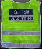 促销 u型反光衣服 工字型反光背心 交通安全服 荧光衣在类目 五金/工具, 施工保护, 交通安全保护, 减速带\减速垄中 - 来自Buy2taobao.com提供专业的淘宝代购服务