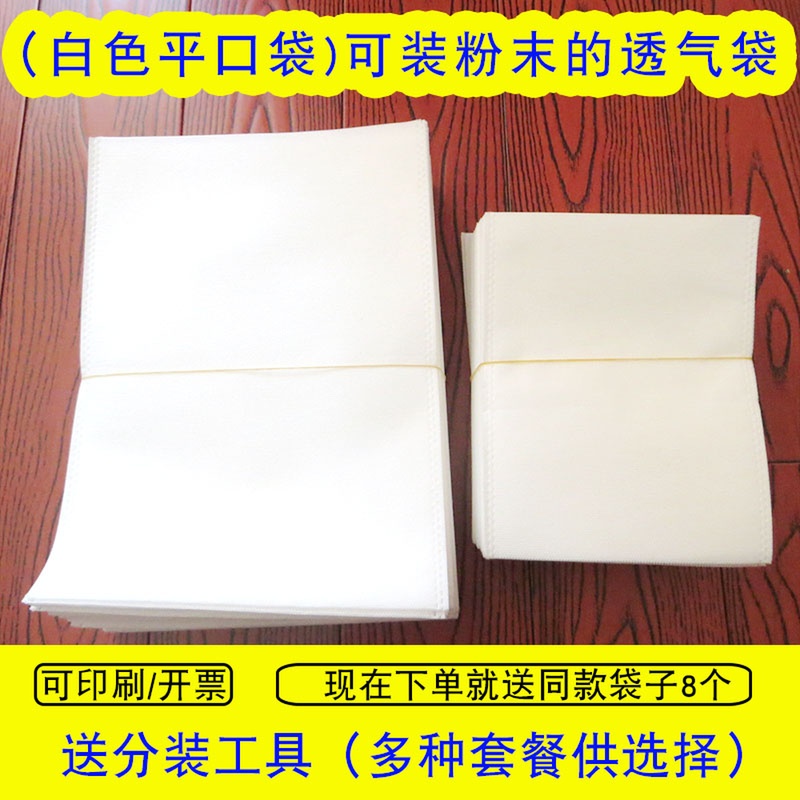 Iodine excess Coconut shell activated carbon Bamboo charcoal Packaging bag Charcoal Separate loading ventilation Leaking powder Non-woven fabric Carbon package Cloth bagsin the Home Daily , Home health supplies , Charcoal bag/Charcoal Box/Activated Carbon category - from Buy2taobao.com to provide professional Taobao agent buy service