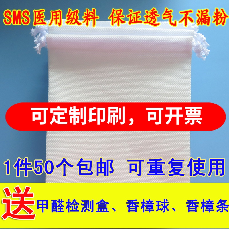 无纺布抽绳活性竹炭茶梗石灰分装空袋子透气收口布袋干燥剂包装袋|ruв категории начало ежедневно, Дома здоровья, бамбуковый древесный уголь пакет/угольный ящик/активированный уголь - от Buy2taobao.com для оказания профессиональной услуги покупки агента Taobao