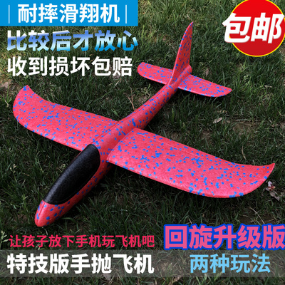 手抛泡沫飞机儿童拼装亲子户外玩具耐摔回旋平飞滑翔机模型批發