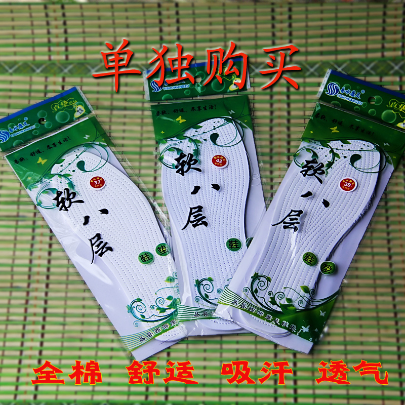 軟八層 全棉布鞋墊 透氣/吸汗/舒適/除臭 男女款千層鞋墊在類目 服飾配件/皮帶/帽子/圍巾, 鞋包/皮帶配件, 鞋子配件, 鞋墊中 - 來自Buy2taobao.com提供專業的淘寶代購服務