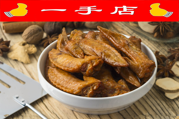 哈尔滨一手店熟食/一手店熏酱鸡翅尖/真空包装/1000克二斤包邮在类目 零食/坚果/特产, 牛肉干/猪肉脯/卤味零食, 鸡肉零食中 - 来自Buy2taobao.com提供专业的淘宝代购服务