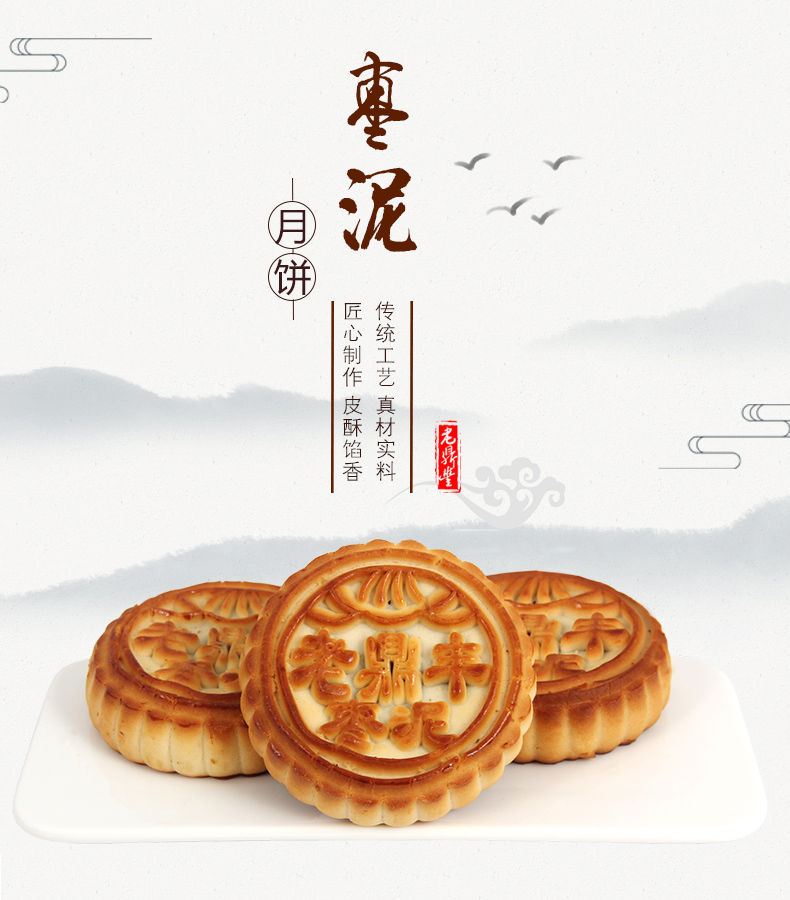 老鼎丰月饼枣泥月饼东北哈尔滨特产枣泥月饼500克在类目 零食/坚果/特产, 糕点/点心, 月饼中 - 来自Buy2taobao.com提供专业的淘宝代购服务