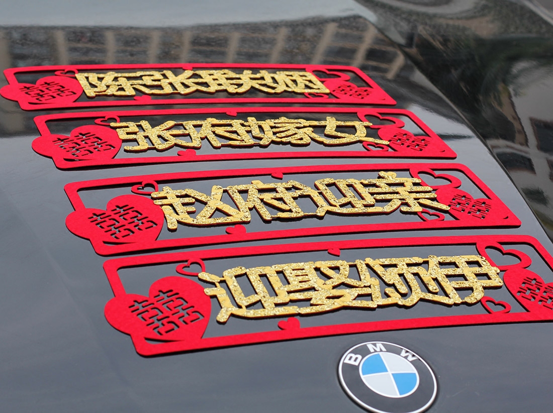 烫金绒面车贴结婚礼庆用品婚房车装饰个性私人个性定制绒布车牌贴|msdalam kategori bekalan perayaan/hadiah, kata-kata hi/potong kertas/pelekat - dari Buy2taobao.com untuk memberikan perkhidmatan ejen Taobao profesional membeli