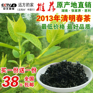  张家界 杜仲茶特级包邮 嫩叶 降血压 补肾养生茶正品 年新茶