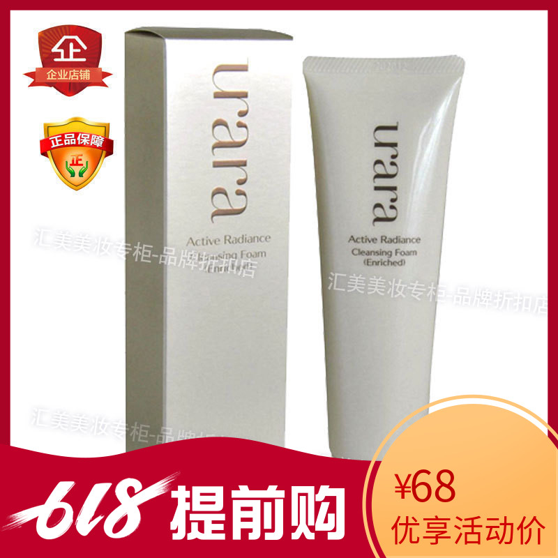 包郵悠萊勻潤新源潔面膏滋潤型130g 滋潤補水在類目 美容護膚/美體/精油, 潔面中 - 來自Buy2taobao.com提供專業的淘寶代購服務