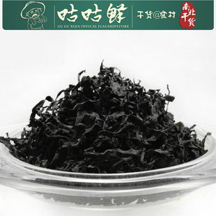  咕咕鲜 特级 裙带菜 干货 山东青岛 海木耳 海白菜 无添加剂 包邮