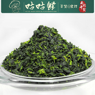  【咕咕鲜】 脱水菠菜干 波斯草 方便配料 配料蔬菜干 绿色纯天然