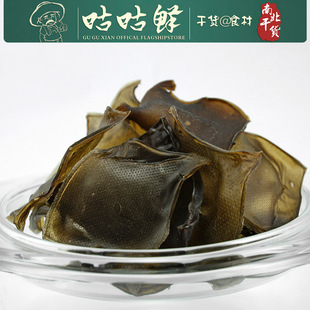  【咕咕鲜】脱水蔬菜 山珍果 苦楮干 农家自制 番薯粉原料 嚼劲好