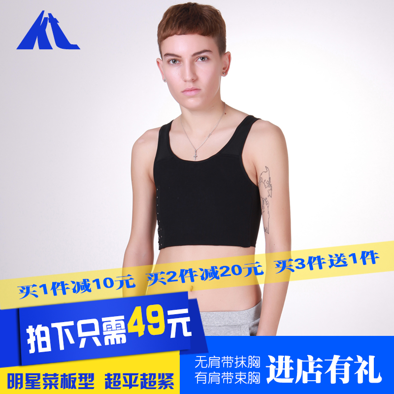 KT束胸帥TT綁帶中性內衣膠帶超緊女顯胸小縮胸裹胸les束胸繃帶在類目 女士內衣/男士內衣/家居服, 塑身上衣中 - 來自Buy2taobao.com提供專業的淘寶代購服務