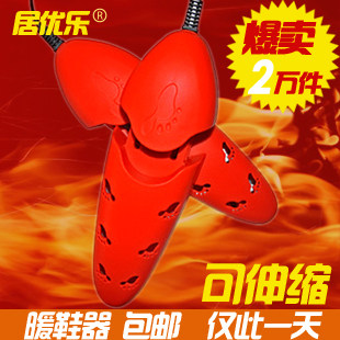 烘鞋器 干鞋器 烘鞋机 暖鞋器 烤鞋子 除臭杀菌 居优乐 包邮正品