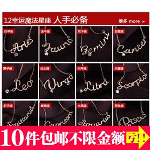  AQ1701 韩版饰品 明星款星座 女 字母情侣玫瑰金项链 锁骨链
