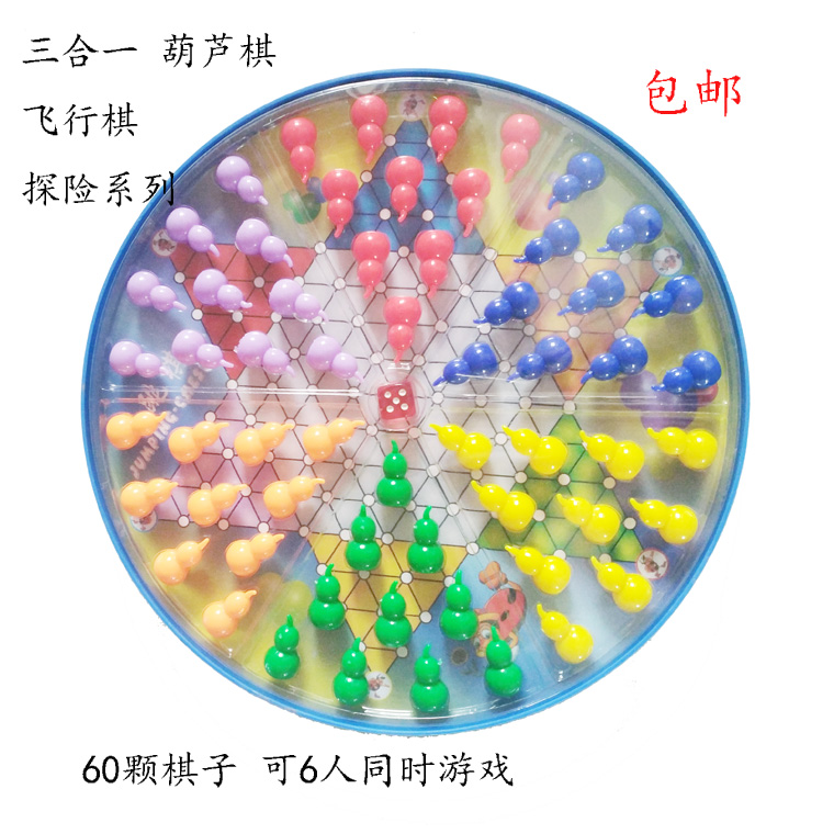 儿童小学生益智亲子玩具 三合一葫芦跳棋 飞行棋 探险系列 包邮|ruв категории игрушка/коляска/головоломка/блоки/модель, детей шахматы/настольные игры, многофункциональный шахматы - от Buy2taobao.com для оказания профессиональной услуги покупки агента Taobao