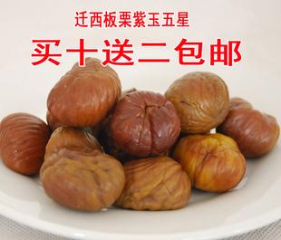  迁西板栗子紫玉五星珍珠王甘栗仁宝宝零食唐山特产小吃休闲