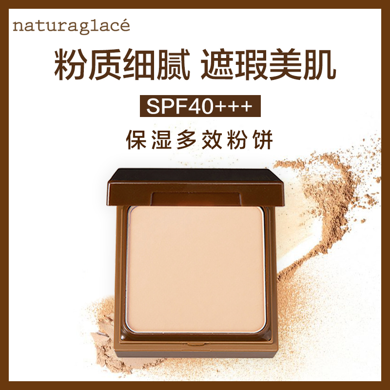 日本naturaglace自然偏暖色 保濕提亮膚色遮瑕定妝不脫妝粉餅替芯在類目 彩妝/香水/美妝工具, 粉餅中 - 來自Buy2taobao.com提供專業的淘寶代購服務