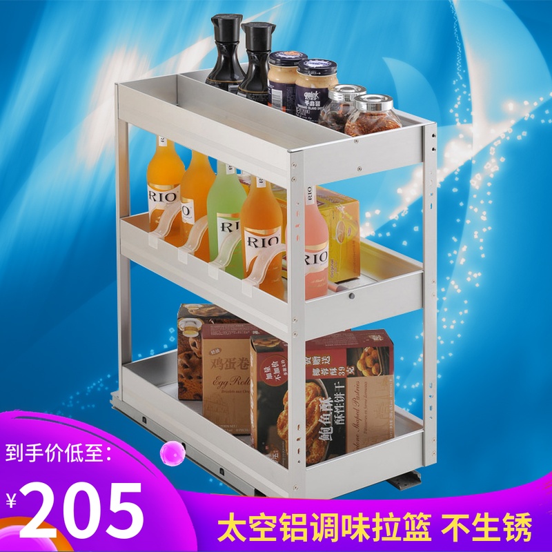 橱柜拉篮/铝合金阻尼多功能炉头拉篮/太空铝调味篮/250柜体在类目 家装主材, 厨房, 拉篮中 - 来自Buy2taobao.com提供专业的淘宝代购服务