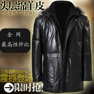  特价男式真皮羽绒服  进口绵羊皮真皮皮衣中长款带帽加厚羽绒皮衣