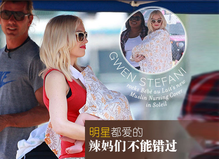 喂奶巾 遮擋哺乳罩衣多功能哺乳巾哺乳衣授乳巾喂奶巾 遮擋 外出在類目 孕婦裝/孕產婦用品/營養, 哺乳文胸/內褲/產檢褲, 背扣中 - 來自Buy2taobao.com提供專業的淘寶代購服務