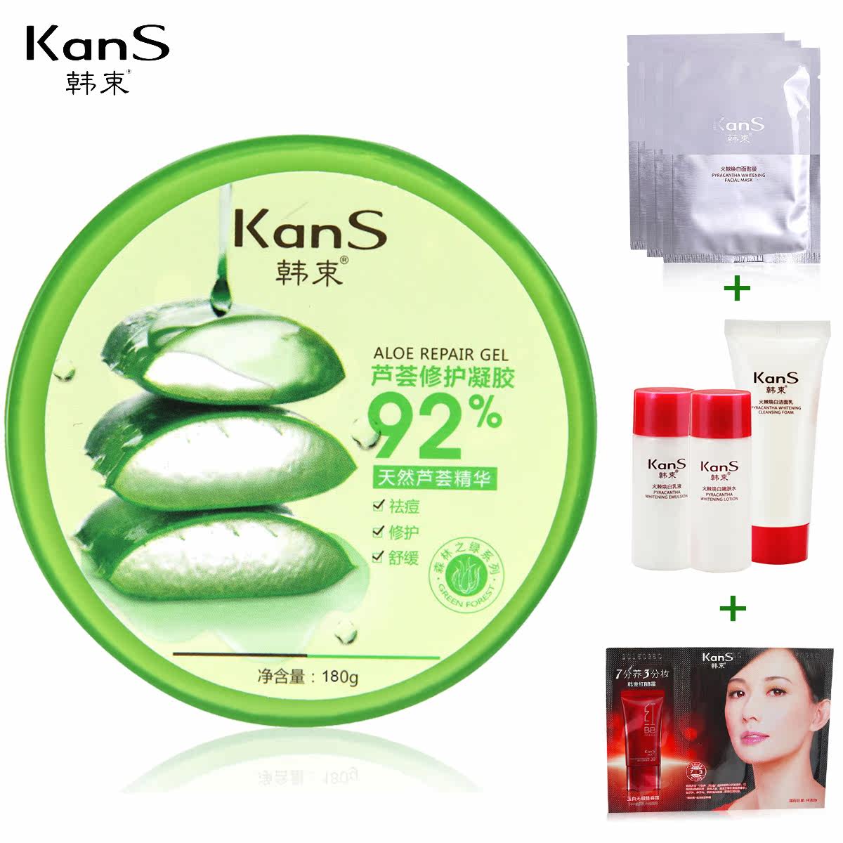 韩国 韩束正品 芦荟胶180ml 祛疤祛痘印 晒后修护 完美淡化印痕