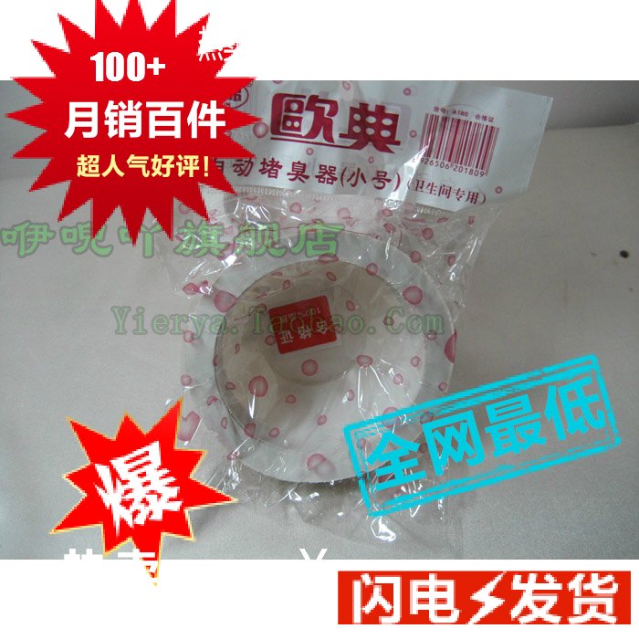 优质!全自动大小号堵臭器 蹲便盖板 防臭堵臭阀器配件 厕所除臭在类目 家装主材, 卫浴用品, 卫浴配件, 蹲便器配件中 - 来自Buy2taobao.com提供专业的淘宝代购服务