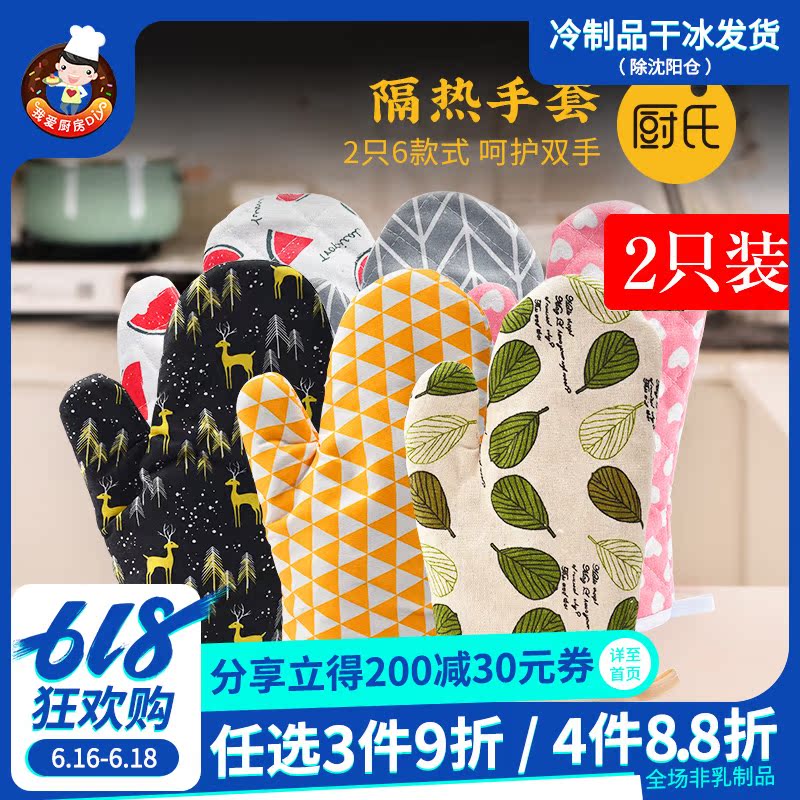 廚氏隔熱手套2只裝 耐高溫防燙加厚煲湯烤箱用微波爐食品烘焙在類目 廚房/烹飪用具, 廚用小工具/廚房儲物, 廚房電器配套用品, 微波爐手套中 - 來自Buy2taobao.com提供專業的淘寶代購服務
