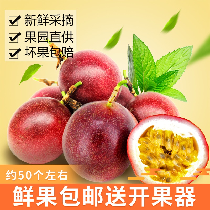 广西新鲜百香果5斤精选鲜红果现摘现发包邮酸甜可口西番莲鸡蛋果在类目 水产肉类/新鲜蔬果/熟食, 新鲜水果, 百香果中 - 来自Buy2taobao.com提供专业的淘宝代购服务