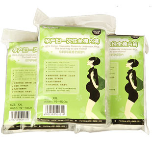 5包包邮!孕产妇<em>一次性内裤</em>短裤纯棉可<em>洗</em>月子待