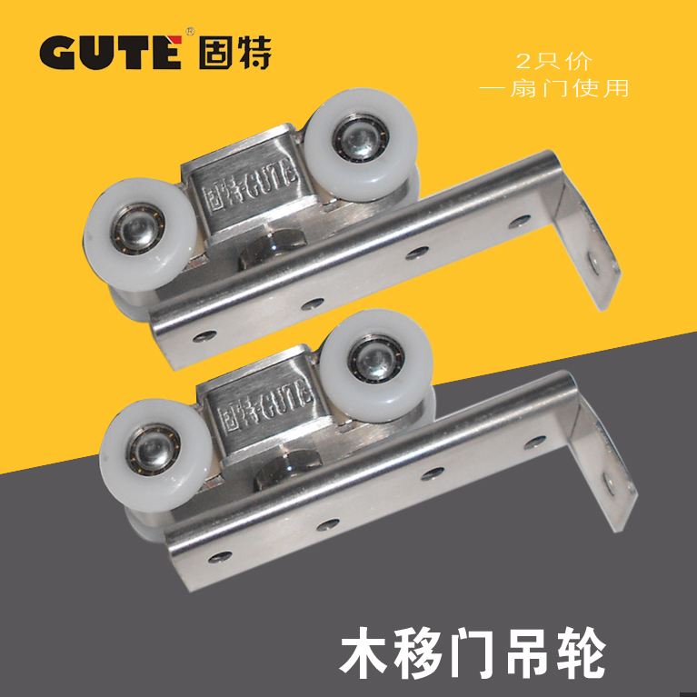 Solid crane wheel GUTE219 Stainless steel Lifting wheel The four round pulley Sliding door Sliding door hanging round/Mutein the Basic building materials , Home Hardware , Door fittings , Hanging slip category - from Buy2taobao.com to provide professional Taobao agent buy service