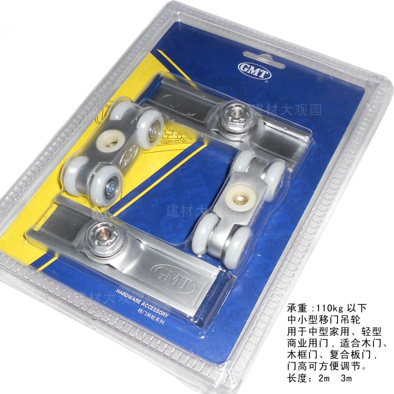 gmt移门吊轮移门滑轮RW-110 推拉门吊滑 承重110KG在类目 基础建材, 家用五金, 门用配件, 吊滑中 - 来自Buy2taobao.com提供专业的淘宝代购服务