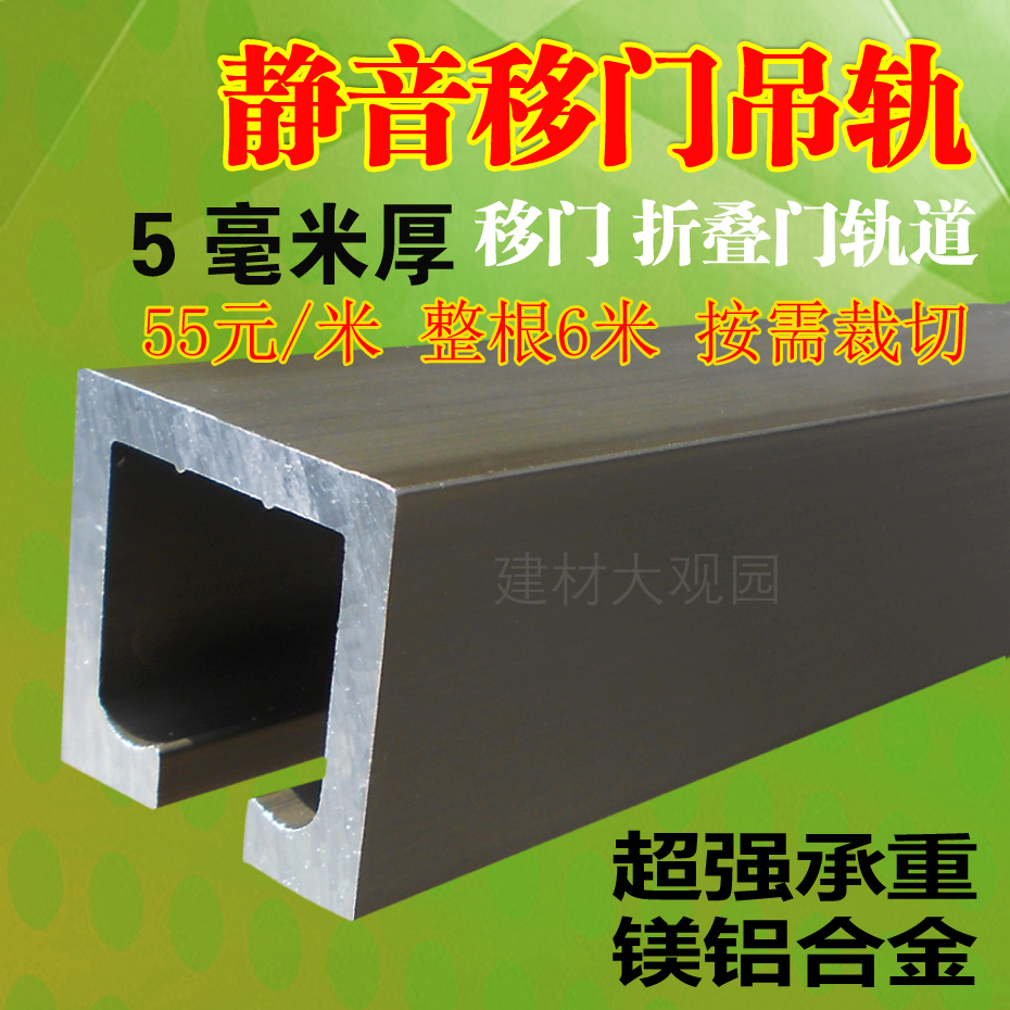 5mm厚移门吊轨轨道折叠门吊轨滑轨高承重轨道 0.1米标价|msdalam kategori bahan binaan asas, Home Hardware, aksesori pintu, tergantung slip - dari Buy2taobao.com untuk memberikan perkhidmatan ejen Taobao profesional membeli