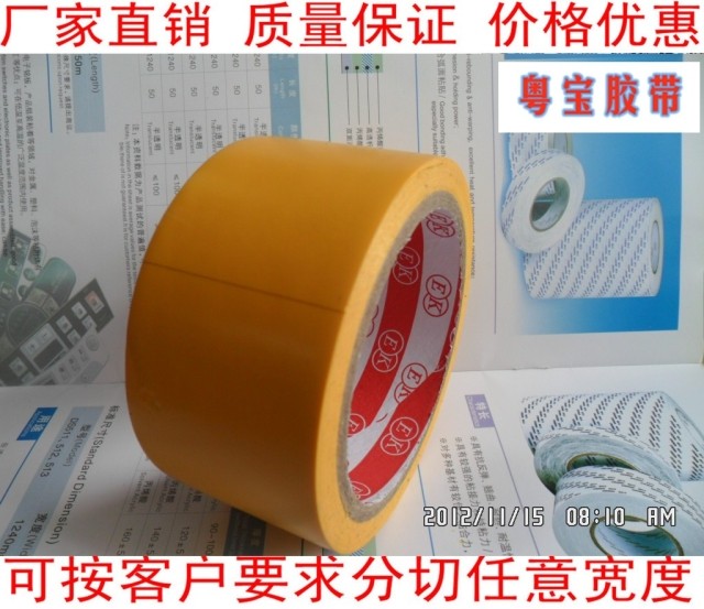 黄色地板胶带警示胶带 车间仓库划分胶带场地划线胶带48mm宽*20y|ruв категории офисное оборудование/расходные материалы/соответствующие услуги, лента, предупреждение ленты - от Buy2taobao.com для оказания профессиональной услуги покупки агента Taobao