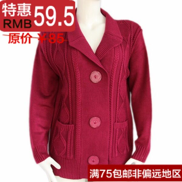 买<em>毛衣</em>开衫哪个好?买<em>毛衣</em>开衫价格,买<em>毛衣</em>开衫