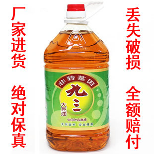  食用油 非转基因食用油5L 九三大豆油 东北非转基因大豆油5L