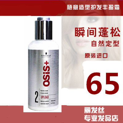 Imported Original Schwarzkopf Abundance Curls Elastin Stereotype modelling Moisture Retaining volume fluffyin the Hair Care/Wig , Hair Styling category - from Buy2taobao.com to provide professional Taobao agent buy service